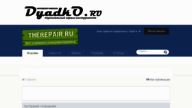 What Therepair.ru website looked like in 2018 (5 years ago)