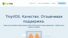 What Tinyvds.ru website looked like in 2018 (5 years ago)