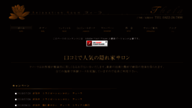 What Thela.jp website looked like in 2018 (5 years ago)