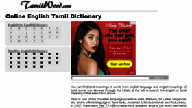 What Tamilword.com website looked like in 2018 (5 years ago)