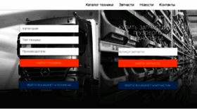 What Trucks.ru website looked like in 2018 (5 years ago)