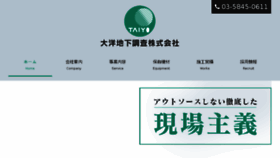 What Taiyochika.co.jp website looked like in 2018 (5 years ago)