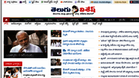 What Teluguwishesh.com website looked like in 2018 (5 years ago)