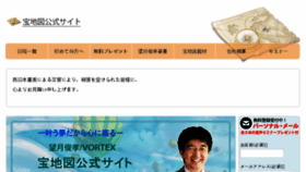 What Takaramap.com website looked like in 2018 (5 years ago)