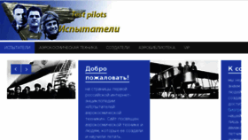What Testpilot.ru website looked like in 2018 (5 years ago)