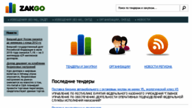 What Tver.zakgo.ru website looked like in 2018 (5 years ago)
