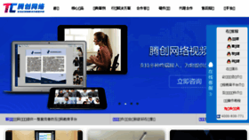 What Tenchong.com website looked like in 2018 (5 years ago)