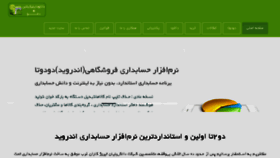 What Tirozh.ir website looked like in 2018 (6 years ago)