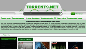 What Torrent9.net website looked like in 2018 (5 years ago)