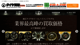 What Taiya-kaitori.com website looked like in 2018 (5 years ago)