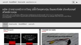 What Thaicar-accessories.com website looked like in 2018 (5 years ago)