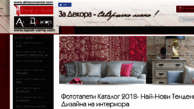 What Tapeti-varna.com website looked like in 2018 (5 years ago)
