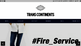 What Transcontinents.net website looked like in 2018 (5 years ago)