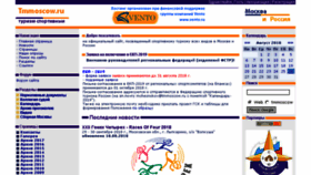 What Tmmoscow.ru website looked like in 2018 (5 years ago)