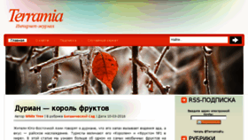 What Terramia.ru website looked like in 2018 (5 years ago)