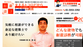 What Taishinsekkei.com website looked like in 2018 (5 years ago)