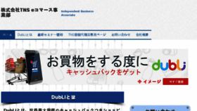 What Tns.tokyo website looked like in 2018 (5 years ago)