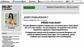 What Tanyusha100.ru website looked like in 2018 (5 years ago)