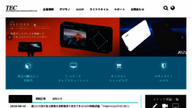 What Tecnosite.co.jp website looked like in 2018 (5 years ago)