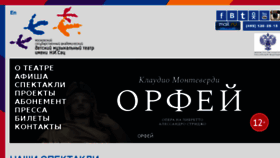 What Teatr-sats.ru website looked like in 2018 (6 years ago)