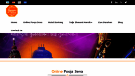 What Tuljabhavanipujari.com website looked like in 2018 (5 years ago)