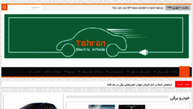 What Tehranev.com website looked like in 2018 (5 years ago)