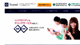 What Trunel.co.jp website looked like in 2018 (5 years ago)
