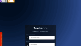 What Tracker.ru website looked like in 2018 (5 years ago)