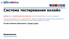 What Testsonline.ru website looked like in 2018 (5 years ago)
