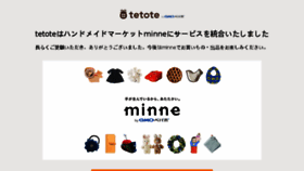 What Tetote-market.jp website looked like in 2018 (5 years ago)