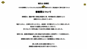 What Takasakikannon.or.jp website looked like in 2018 (5 years ago)