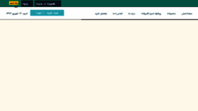 What Tashrifat-tabriz.com website looked like in 2018 (5 years ago)