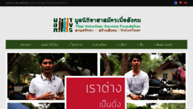 What Thaivolunteer.org website looked like in 2018 (5 years ago)