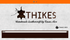 What Thikes.gr website looked like in 2018 (5 years ago)