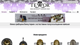What Tezzor.com website looked like in 2018 (5 years ago)