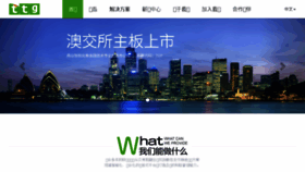 What Ttg.com.cn website looked like in 2018 (5 years ago)