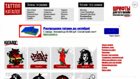What Tattoo-catalog.ru website looked like in 2018 (8 years ago)