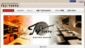 What Teji-tokyo.com website looked like in 2018 (5 years ago)