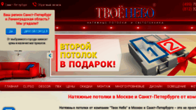 What Tvoe-nebo.ru website looked like in 2018 (5 years ago)