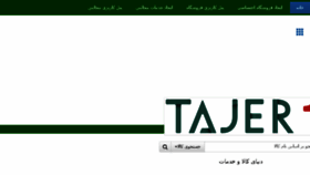 What Tajer1.com website looked like in 2018 (5 years ago)