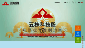 What Topcb.com.cn website looked like in 2018 (5 years ago)