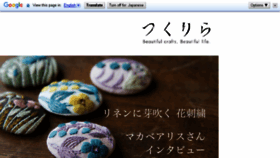 What Tsukurira.com website looked like in 2018 (5 years ago)