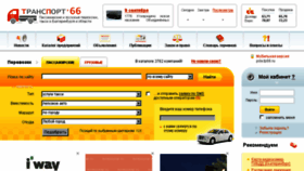 What Tp66.ru website looked like in 2018 (5 years ago)