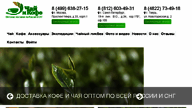 What Tc-company.ru website looked like in 2018 (5 years ago)