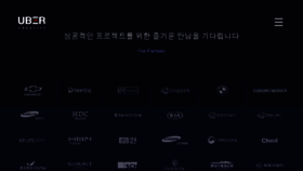 What Theuber.co.kr website looked like in 2018 (5 years ago)