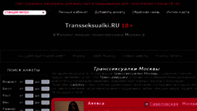 What Transseksualki.ru website looked like in 2018 (5 years ago)