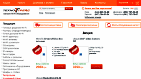 What Technotrade.com.ua website looked like in 2018 (5 years ago)