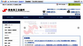 What Tokushimacci.or.jp website looked like in 2018 (5 years ago)