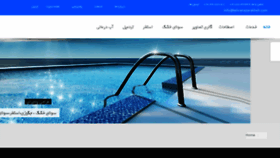 What Tehranazarakhsh.com website looked like in 2018 (5 years ago)