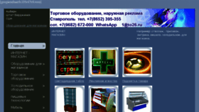What To26.ru website looked like in 2018 (5 years ago)